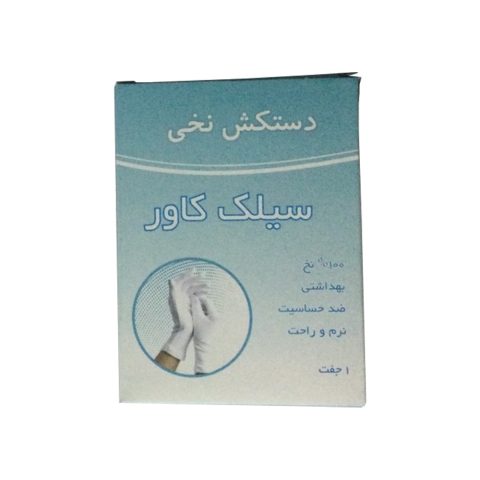دستکش نخی سیلک کاور