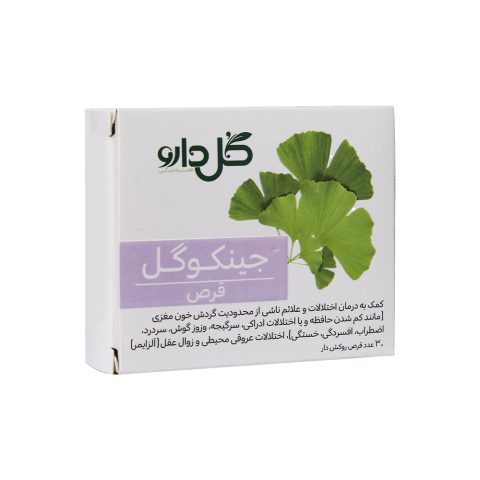قرص جینکوگل گل دارو 30 عدد