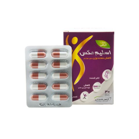 کپسول اسلیم مکس قائم دارو 30 عدد