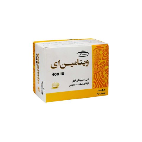 کپسول ویتامین E 400 کارن 50 عدد