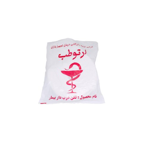 لگن زیر بیمار جنس پلاستیک درب دار