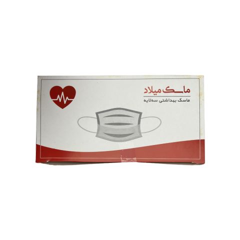 ماسک سه لایه میلاد