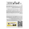 پودر گین آپ بزرگسالان کارن 1800 گرم