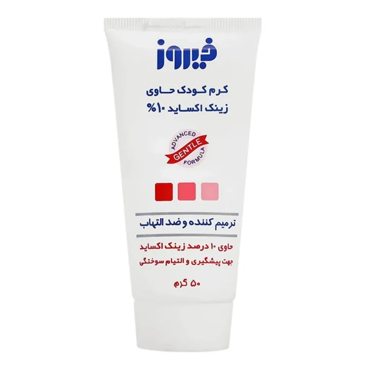 کرم بچه زینک اکساید 10 درصد فیروز مناسب پوست خشک و حساس ۵۰ گرم